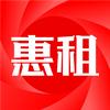 惠租租赁