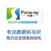 济南凡维信息技术有限公司