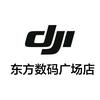 DJI大疆新天恒东方数码授权销售网点