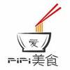 pipi爱美食