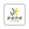 嘉音传媒（嘉音文化）