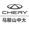 马鞍山中大奇瑞网红店