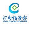 河南经济报