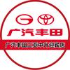 广汽丰田三亚中升店
