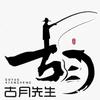 福