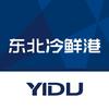 东北冷鲜港