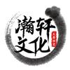瀚轩文化店