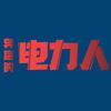 奔跑的电力人