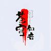 苍穹知音