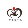 和美爱手工