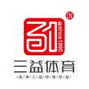 三益运动汇