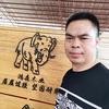 鸿森大象，冯国新