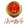 陕西检察