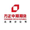 方正中期期货有限公司北京分公司