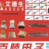 百睦范姐