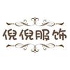 倪倪瑜伽