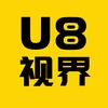 U8视界