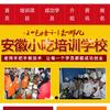 创业小吃培训学校李老师