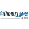 映美医用门