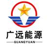 中山市广远能源