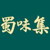 蜀味集官方旗舰店