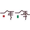 一年一季官方旗舰店