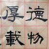 峰彩书法~专业少儿、成人书法培训
