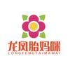 龙凤胎妈咪商行