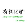有机化学DrDong