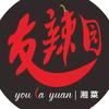 友辣园精品湘菜海口琼山友辣园饭店