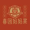 杭州喜园妈妈菜官方账号