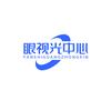 阜阳眼视光中心