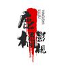 鹿橘影视