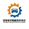 诚信汽车车灯修复技术教学
