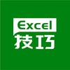 齐慧Excel云云