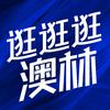 澳林超市官方号