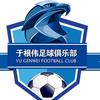 于根伟青少年足球俱乐部