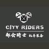 都会骑士机车装备®