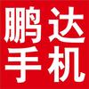 小秀秀手机天使