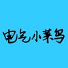 电气小菜鸟