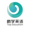上海爵学英语