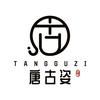 唐古姿官方旗舰店