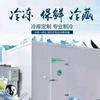 贵州冷库定制