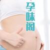 孕知道吃