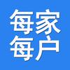 每家每户净水（通用滤芯 净水器）