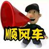 新乡到郑州新郑机场顺风车秀领信息咨询