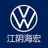 江阴海鹏一汽大众
