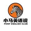 小马英语说
