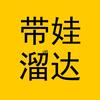 U妈带娃溜达（在太原）