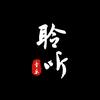 聆听·音乐